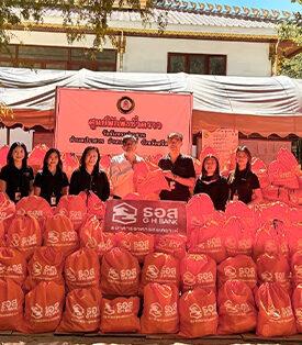 ธอส. ลงพื้นที่มอบถุงยังชีพให้ผู้อพยพในศูนย์พักพิงชั่วคราว จากสถานการณ์ชายแดนไทย – กัมพูชา จังหวัดศรีสะเกษ