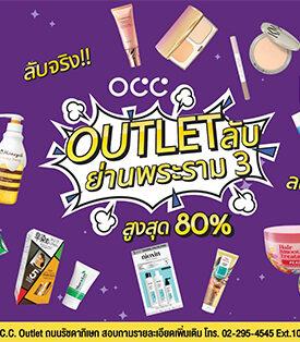 OCC ชวนช้อป Outlet ลับย่านพระราม 3 ลดสูงสุด 80%