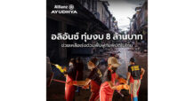กลุ่ม Allianz บริจาค 8 ล้านบาท ช่วยเหลือเร่งด่วนฟื้นฟูภัยพิบัติในไทย พร้อมวางแผนโครงการฟื้นฟูระยะยาว ร่วมกับมูลนิธิและชุมชนในภาคใต้
