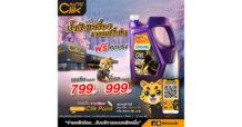 ACG : Autoclik Year-End Deals โปรโมชั่นส่งท้ายปี!