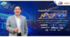 ILINK อินเตอร์ลิ้งค์ฯ จัดงานใหญ่อัปเดตนวัตกรรม NEXT TECH : THE FUTURE OF TECHNOLOGY เปิดมุมมองโครงสร้างพื้นฐานยุคใหม่ แห่งปี 2026 ก้าวข้ามขีดจำกัดเดิม ชูมาตรฐานเหนือชั้น เตรียมรองรับเศรษฐกิจดิจิทัลแห่งอนาคต