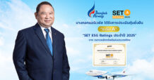 BA คว้าหุ้นยั่งยืน “ระดับ A” จาก SET ESG Ratings 2025