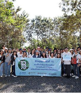 BLA กรุงเทพประกันชีวิต จับมือ 3 พันธมิตรจัดกิจกรรม Bhappy ครั้งที่ 15 ใส่ใจฟื้นป่า รักษาสิ่งแวดล้อม