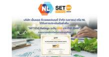 NL ขึ้นแท่นหุ้นยั่งยืนประจำปี 2568 ระดับ “BBB” เป็นปีแรก จาก SET