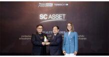 ถอดกลยุทธ์ SC Asset มัดใจผู้บริโภคอสังหาฯ ยุคเปลี่ยนผ่าน คว้าแบรนด์อสังหาฯเบอร์ 1 ที่ลูกค้าพึงพอใจประจำปี 2025
