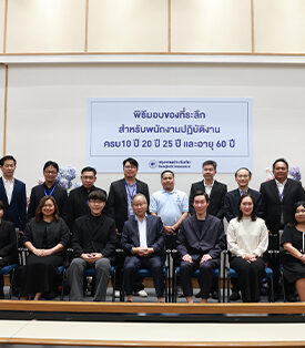 BKI กรุงเทพประกันภัยมอบรางวัลแห่งความภาคภูมิใจในการทำงาน