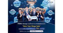 PRINC Group ร่วมโครงการ พาณิชย์ลดราคา “New Year Mega Sale 2026” ขนขบวนแพ็กเกจสุขภาพลดสูงสุด 70% ส่งท้ายปี ซื้อได้ถึง 31 ธ.ค. 2568 และใช้สิทธิ์ได้ถึง 31 ม.ค. 2569