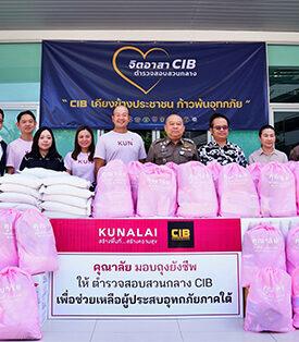 “การเดินทางของกำลังใจ” KUN ส่งต่อความห่วงใยสู่พื้นที่ประสบภัยน้ำท่วม