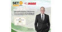 INSEE ปูนซีเมนต์นครหลวง คว้า ESG Ratings จาก SET ระดับ “AA” 3 ปีซ้อน สะท้อนกลยุทธ์ความยั่งยืนที่สร้างมูลค่าทางธุรกิจ