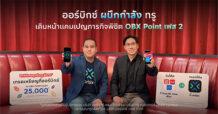 orbix ผนึกกำลัง TRUE เดินหน้าแคมเปญภารกิจพิชิต OBX Point เฟส 2 ฉลองสิ้นปี ต่อยอดกลยุทธ์ Power Up Your Life
