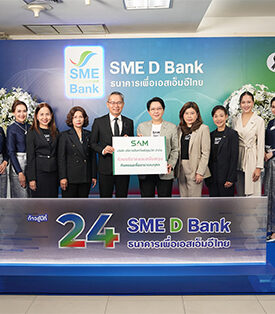 “SAM ร่วมแสดงความยินดี SME D Bank ก้าวสู่ปีที่ 24”