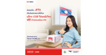 พ่อค้าแม่ค้ามีเฮ! ไปรษณีย์ไทยเสริมศักยภาพผู้ค้าไทยสู่ตลาดลาว จัดโปรส่งของไปลาว ฟรีค่าธรรมเนียม COD 3% ถึง 31 พฤษภาคม 2569
