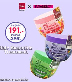 O.C.C. BSC HAIR CARE ขนทัพทรีตเมนต์บำรุงเส้นผม ลด 35 % ที่ EVEANDBOY