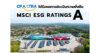 CPAXT ได้รับการจัดอันดับความยั่งยืน MSCI ESG Rating “A” สะท้อนความมุ่งมั่นในการดำเนินงานอย่างยั่งยืน