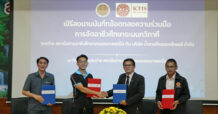 กลุ่ม KTIS ทำข้อตกลงทวิภาคีร่วมกับสถาบันอาชีวศึกษาเกษตรภาคเหนือ สร้างโอกาสนักศึกษาเพิ่มประสบการณ์ในสถานประกอบการ