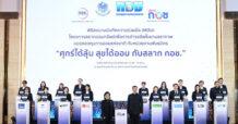 กอช. ผนึกกำลังหน่วยงานพันธมิตร ลงนามบันทึกข้อตกลงความร่วมมือ “สลาก กอช.” ครอบคลุมทุกช่องทาง ทุกพื้นที่ พร้อมเปิดตัวแอปพลิเคชัน กอช.