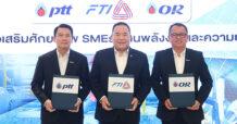 ส.อ.ท.-PTT-OR ลงนาม MOU หนุน SMEs เสริมศักยภาพพลังงาน สู่เศรษฐกิจคาร์บอนต่ำ
