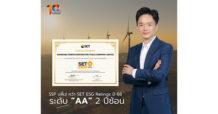SSP ปลื้ม! คว้า SET ESG Ratings ปี 68 ระดับ “AA” 2 ปีซ้อน