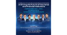 Allianz Ayudhya ผนึก ม.มหิดล เปิดเวที “AI Driving the Future” ชี้ทิศทางใหม่ธุรกิจการเงิน-ประกัน ย้ำคนต้องมีทักษะ 3C และปรับองค์กรสู่โมเดล “ทรงเพชร” รับมือยุค AI
