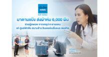 MTI มาดามแป้ง ส่งผ้าห่ม 6,000 ผืน ช่วยผู้อพยพ จากเหตุปะทะชายแดน ที่ ศูนย์พักพิง สนามช้าง อินเตอร์เนชั่นแนล เซอร์กิต