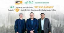 BLC ผงาดคว้า SET ESG Ratings ปี 2568 ระดับ A ตอกย้ำผู้นำอุตสาหกรรมยา “Green Pharma” ชูนวัตกรรมและโรงงานรักษ์โลก มุ่งขับเคลื่อนธุรกิจเพื่อสร้างการเติบโตอย่างยั่งยืน
