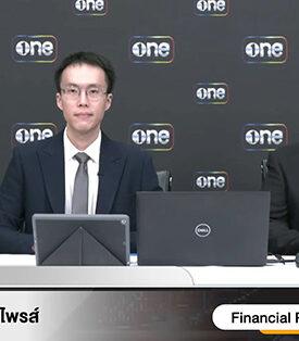 ONEE เข้าร่วม SET Opportunity Day พบนักลงทุน ไตรมาส 3 ปี 2568 โชว์ฟอร์มกำไรโตก้าวกระโดด จากธุรกิจ Idol Marketing เติบโตเด่นและการบริหารต้นทุนอย่างมีประสิทธิภาพ