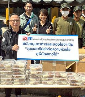 EXIM BANK ส่งต่อความห่วงใย อุดหนุนรายได้ชุมชน ลงพื้นที่เยียวยาประชาชนและผู้ประกอบธุรกิจส่งออกที่ประสบอุทกภัยภาคใต้