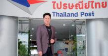 ไปรษณีย์ไทยเปิด “ตู้ ปณ.ศูนย์อพยพเหตุไทย–กัมพูชา” 5 จังหวัดชายแดน พร้อมชวนคนไทย ส่งพลังใจถึงชายแดน ส่งสิ่งของช่วยเหลือฟรี! ตั้งแต่วันนี้ – 19 ธ.ค. 68