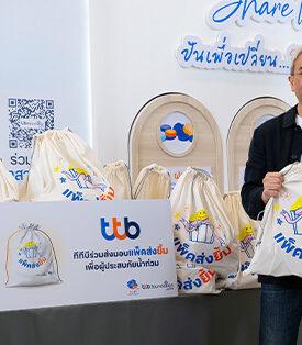 ttb ร่วมส่งกำลังใจผ่านถุงยังชีพ “แพ็คส่งยิ้ม” 1,000 ถุง ช่วยเหลือครอบครัวผู้ประสบอุทกภัย