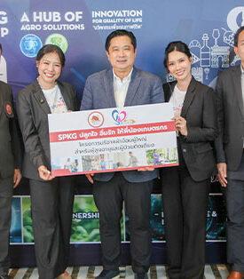 SPKG ส่งสินค้านวัตกรรมนับ 30 รายการ ชูแนวคิด “เกษตรยั่งยืน–สังคมยั่งยืน” พร้อมอุทิศรายได้ช่วยสังคม เดินหน้าโครงการบริจาคผ้าอ้อมผู้ใหญ่ช่วยผู้ป่วยติดเตียงทั่วประเทศ