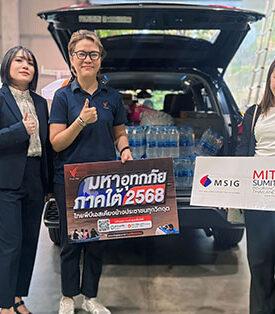 ประกันภัยมิตซุยฯ และพนักงานร่วมส่งมอบสิ่งของช่วยเหลือผู้ประสบภัยน้ำท่วมหาดใหญ่