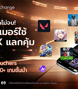 POINTX จับมือเป็นพาร์ทเนอร์หลัก เปิดตัว Mastercard Gamer Exchange ครั้งแรกในประเทศไทย ยกระดับประสบการณ์การใช้คะแนน เอาใจเหล่าเกมเมอร์
