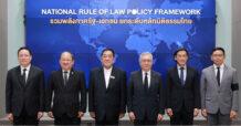 TIJ ผนึก WJP และ กกร. รวมพลังภาครัฐ–เอกชน ยกระดับหลักนิติธรรมไทย สร้างความเชื่อมั่นในระดับสากล