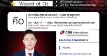 CGSI มองปม ยุบสภา ดันดัชนีผันผวน