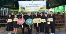 ธ.ก.ส. จัดกิจกรรมบุญใหญ่ส่งท้ายปีผ่านแคมเปญ “ไถ่ชีวิตโค–กระบือ”