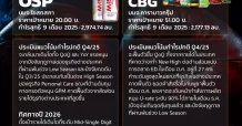 OSP vs CBG เทียบหมัดต่อหมัด
