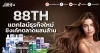 88TH แตกไลน์ธุรกิจใหม่ ชิงเค้กตลาดแสนล้าน