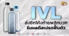 ด่วน!!! (มิติหุ้น-หุ้นเจาะ) 🔥IVL🔥 ส่งซิกโค้งท้ายพลิกบวก รับผลดีสเปรดฟื้นตัว