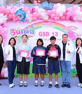 ประธานบอร์ดออมสิน ตรวจเยี่ยมพร้อมร่วมกิจกรรมวันเด็ก ณ สาขาในพื้นที่ อ.ปากช่อง จ.นครราชสีมา