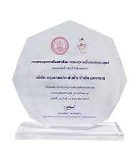 BKI กรุงเทพประกันภัยรับรางวัลองค์กรที่สนับสนุนงานด้านเด็กและเยาวชน ประจำปี 2569 สะท้อนถึงความมุ่งมั่นในการพัฒนาเยาวชนอย่างต่อเนื่อง