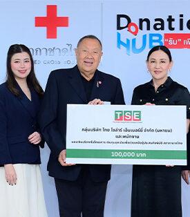 TSE ร่วมส่งต่อพลังแห่งการแบ่งปัน มอบเงินบริจาคสนับสนุนภารกิจสภากาชาดไทย