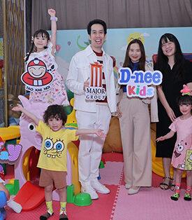 MAJOR ส่งมอบความสุข สร้างรอยยิ้มและเสียงหัวเราะ ในวันเด็กแห่งชาติ 2569 เปิดให้น้องๆ อายุไม่เกิน 12 ปี ดูหนังฟรี พร้อมจับมือ D-Nee และ เถ้าแก่น้อย จัดกิจกรรมสุดสนุก กับงาน “Major Kids Day 2026” วันที่ 10-11 มกราคมนี้ ที่ เมเจอร์ ซีนีเพล็กซ์ รัชโยธิน