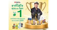 ปีทอง อิชิตัน กรุ๊ป กวาด 16 รางวัลและความสำเร็จระดับโลก-ไทย พร้อมทะยานสู่หุ้น Top Pick ปี 2026 ด้วยเรทติ้งความยั่งยืนระดับ “AA”