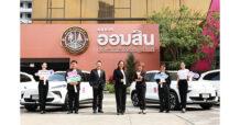 ออมสิน เดินหน้าการเปลี่ยนใช้รถยนต์ไฟฟ้าทั้งหมด 100% ตามแผน GSB Net Zero 2050