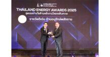 บี.กริม ฟาร์มา บริษัทยาหนึ่งเดียวบนเวที Thailand Energy Awards 2025 มุ่งมั่นสู่ความเป็นผู้นำด้านการอนุรักษ์พลังงานเพื่อความยั่งยืน