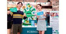 ROBINSON ในเครือเซ็นทรัล รีเทล เดินเกมรุกตลาดต้นปี เปิดซิกเนเจอร์แคมเปญ “ROBINSON SALESATION” ตอบโจทย์อินไซต์ ช้อปคุ้ม – ลุ้นสนุก ให้ครอบครัวทั่วไทย “ลุ้นแหลก แจกจัดเต็ม” รวมมูลค่ากว่า 1 ล้านบาท!