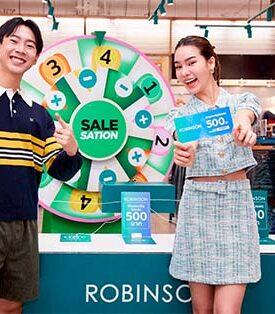 ROBINSON ในเครือเซ็นทรัล รีเทล เดินเกมรุกตลาดต้นปี เปิดซิกเนเจอร์แคมเปญ “ROBINSON SALESATION” ตอบโจทย์อินไซต์ ช้อปคุ้ม – ลุ้นสนุก ให้ครอบครัวทั่วไทย “ลุ้นแหลก แจกจัดเต็ม” รวมมูลค่ากว่า 1 ล้านบาท!