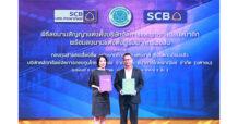 ก้าวสู่อนาคตที่มั่นคง การเคหะแห่งชาติ เลือก บลจ. ไทยพาณิชย์ (SCBAM) บริหารกองทุนสำรองเลี้ยงชีพสำหรับพนักงาน