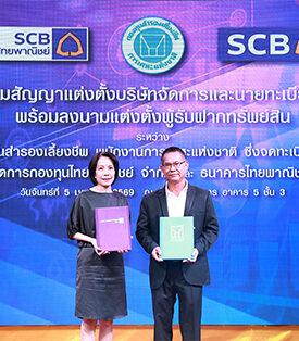 ก้าวสู่อนาคตที่มั่นคง การเคหะแห่งชาติ เลือก บลจ. ไทยพาณิชย์ (SCBAM) บริหารกองทุนสำรองเลี้ยงชีพสำหรับพนักงาน