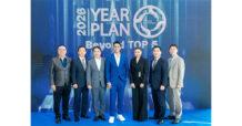 SAMSUNG ประกันชีวิต จัดงานประชุมสัมมนาผู้บริหารตัวแทนทั่วประเทศ – Year Plan 2026